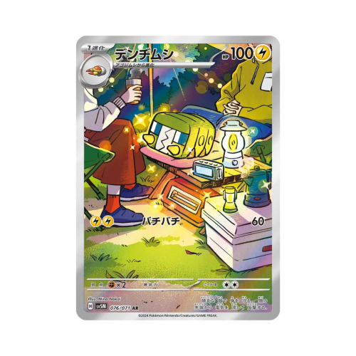 Pokemon Cards - 2025-12-12T135709.710.png