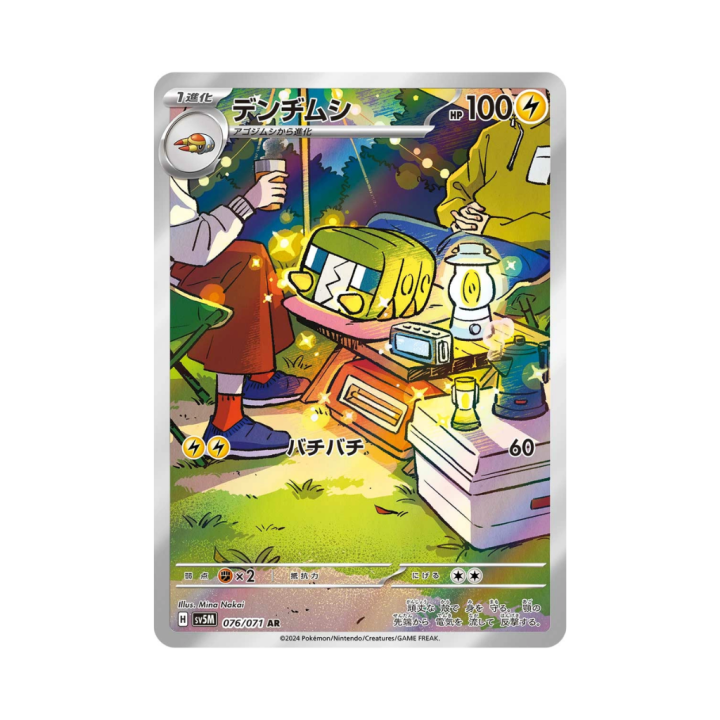 Pokemon Cards - 2025-12-12T135709.710.png