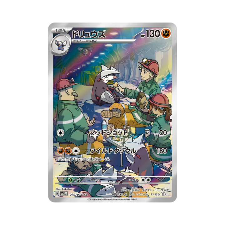 Pokemon Cards - 2025-12-12T135757.517.png