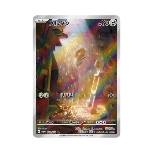 Pokemon Cards - 2025-12-12T135909.265.png