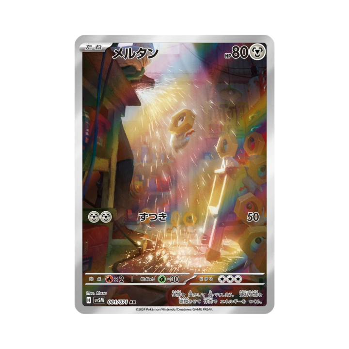 Pokemon Cards - 2025-12-12T135909.265.png
