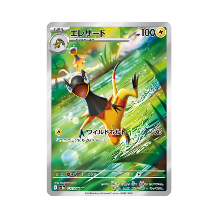 Pokemon Cards - 2025-12-12T140143.952.png