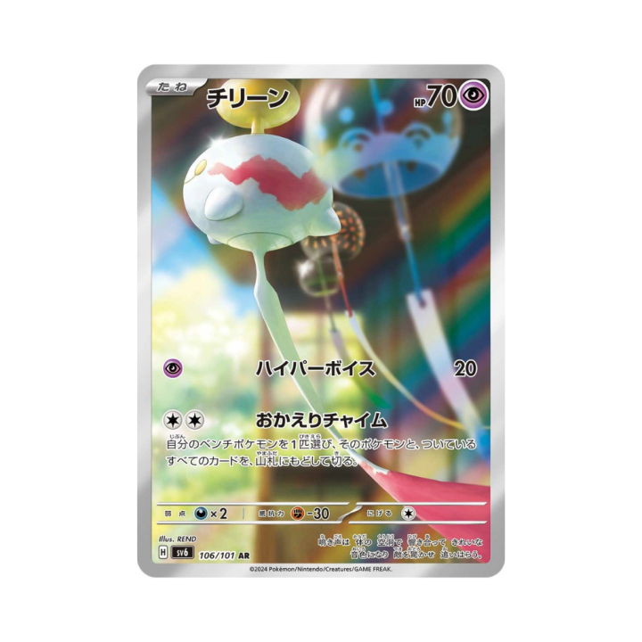 Pokemon Cards - 2025-12-12T140521.568.png