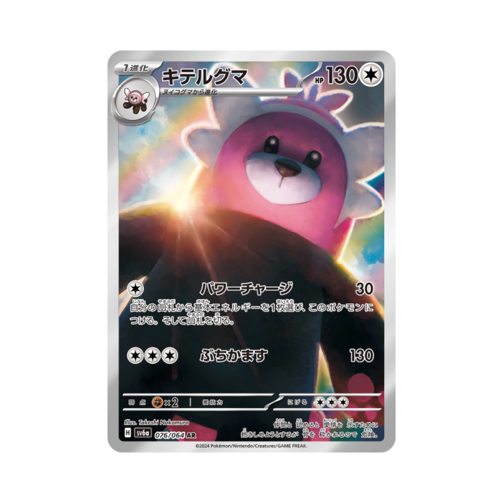 Pokemon Cards - 2025-12-12T140732.287.png