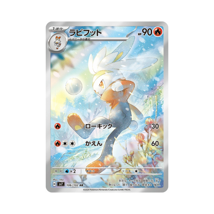 Pokemon Cards - 2025-12-12T144402.015.png