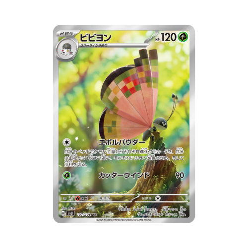 Pokemon Cards - 2025-12-15T175904.597.png