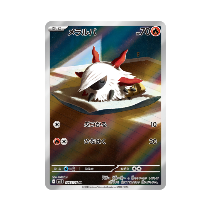 Pokemon Cards - 2025-12-15T180003.843.png