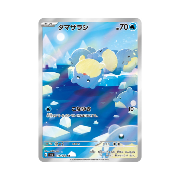 Pokemon Cards - 2025-12-15T180324.959.png
