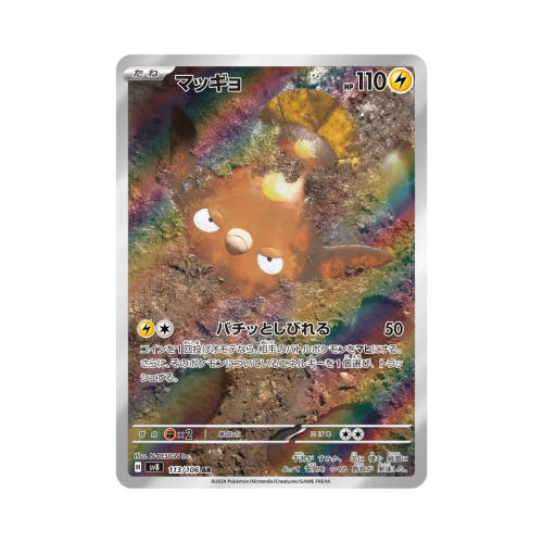 Pokemon Cards - 2025-12-15T180440.491.png
