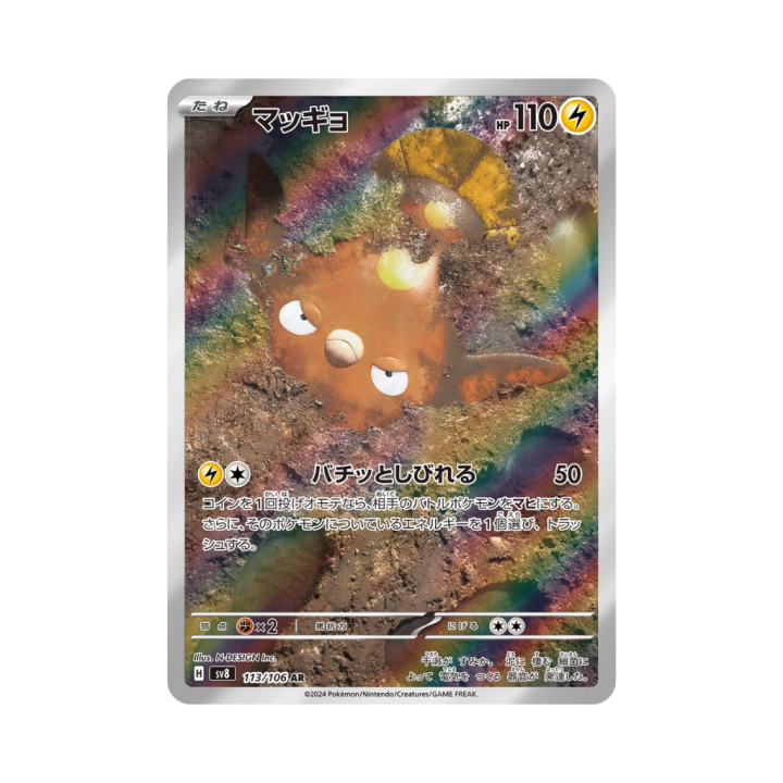 Pokemon Cards - 2025-12-15T180440.491.png