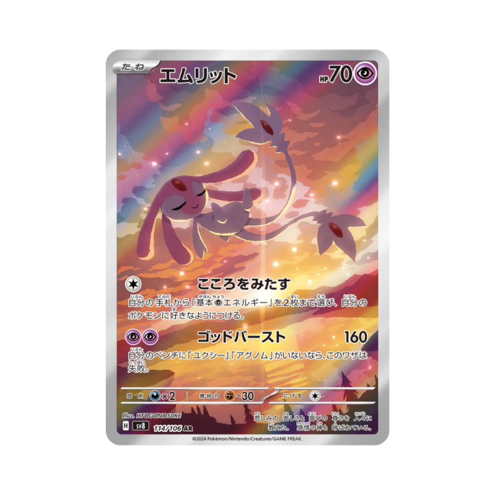 Pokemon Cards - 2025-12-15T180526.411.png
