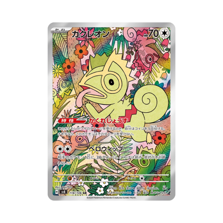 Pokemon Cards - 2025-12-15T180810.814.png