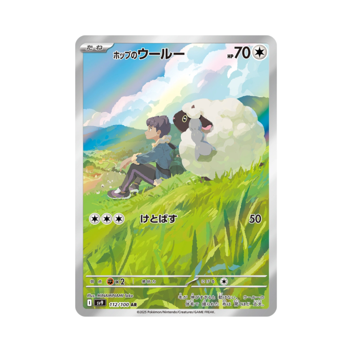Pokemon Cards - 2025-12-15T181556.688.png