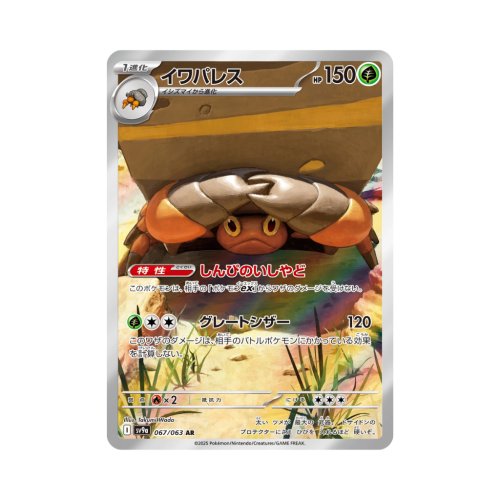 Pokemon Cards - 2025-12-15T181811.508.png