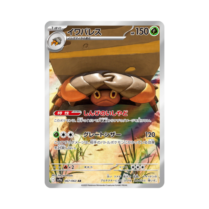 Pokemon Cards - 2025-12-15T181811.508.png