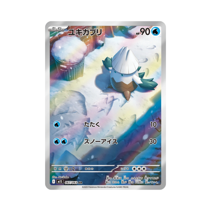 Pokemon Cards - 2025-12-15T184958.417.png
