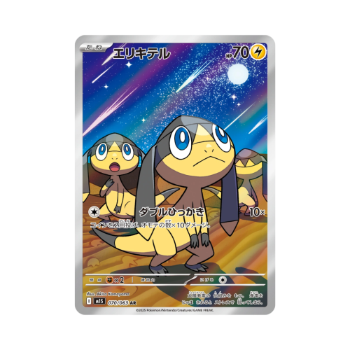 Pokemon Cards - 2025-12-15T185231.420.png