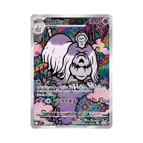 Pokemon Cards - 2025-12-15T185837.009.png