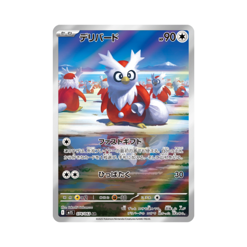 Pokemon Cards - 2025-12-15T185927.847.png