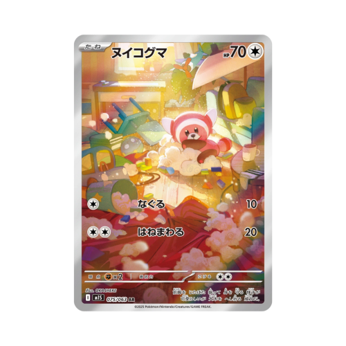 Pokemon Cards - 2025-12-15T190046.414.png