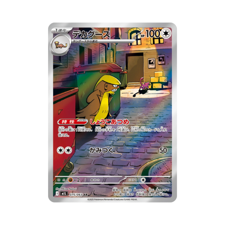 Pokemon Cards - 2025-12-15T191049.371.png