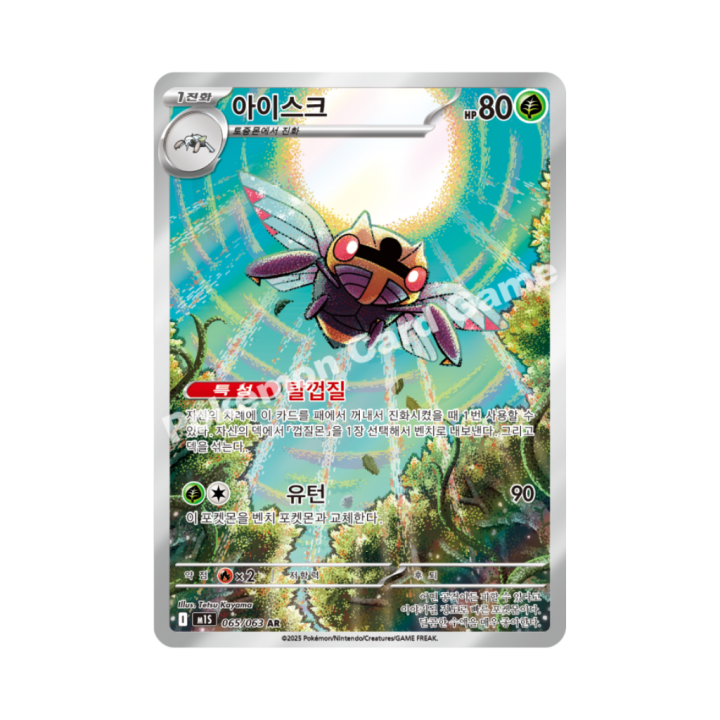 Pokemon Cards - 2025-12-16T124428.886.png