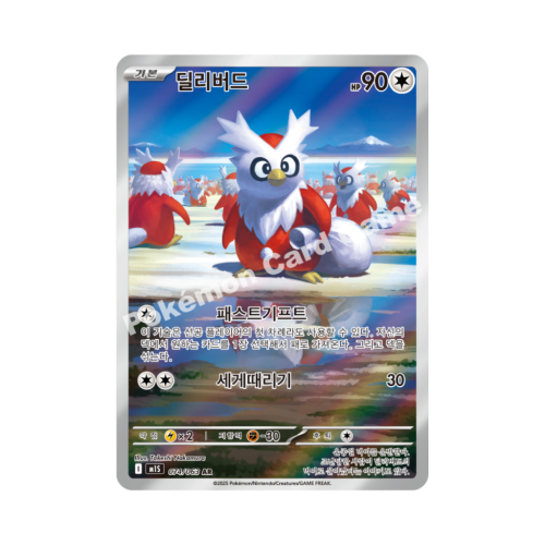 Pokemon Cards - 2025-12-16T124640.979.png