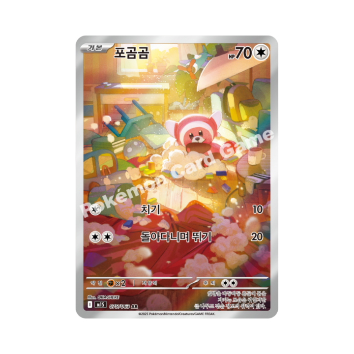 Pokemon Cards - 2025-12-16T125130.746.png
