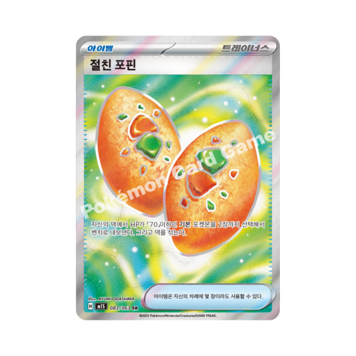 Pokemon Cards - 2025-12-16T125424.803.png