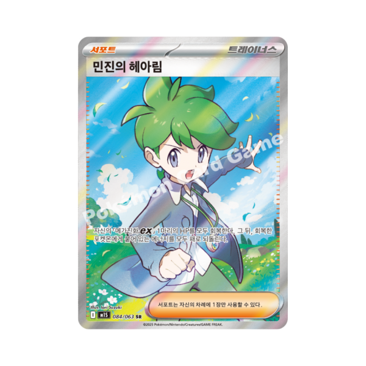Pokemon Cards - 2025-12-16T125557.002.png