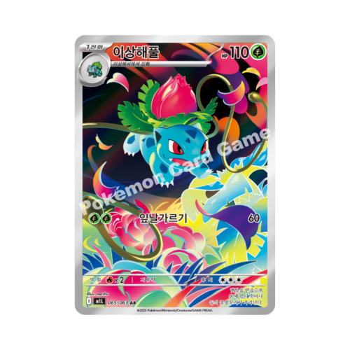 Pokemon Cards - 2025-12-16T130741.754.png
