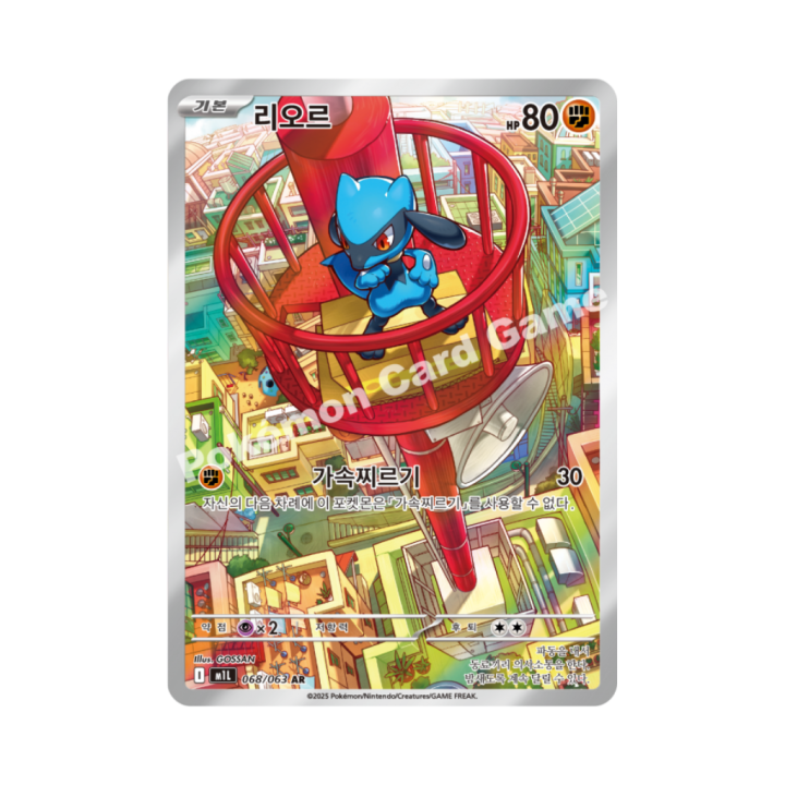 Pokemon Cards - 2025-12-16T130933.715.png