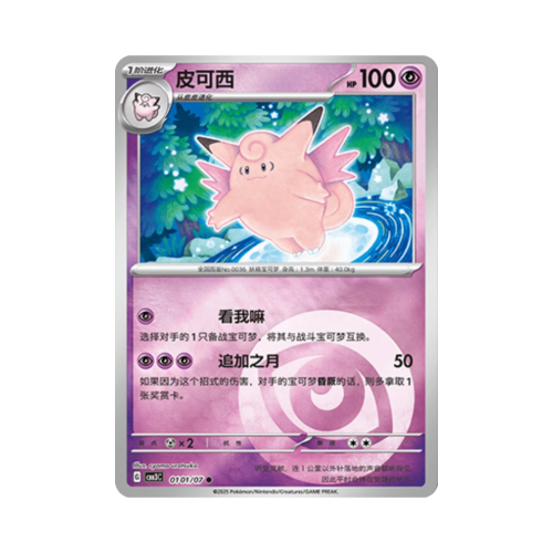 Pokemon Cards - 2025-12-17T110708.775.png