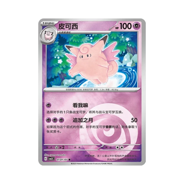 Pokemon Cards - 2025-12-17T110708.775.png
