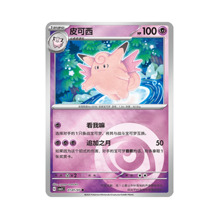 Pokemon Cards - 2025-12-17T110708.775.png