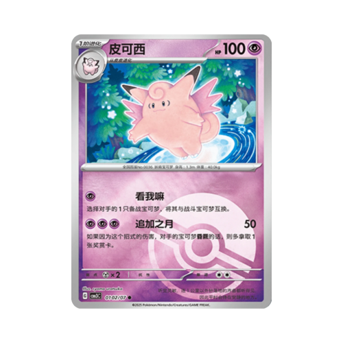 Pokemon Cards - 2025-12-17T110951.623.png
