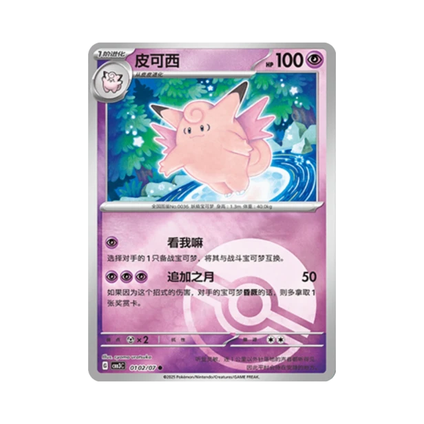 Pokemon Cards - 2025-12-17T110951.623.png
