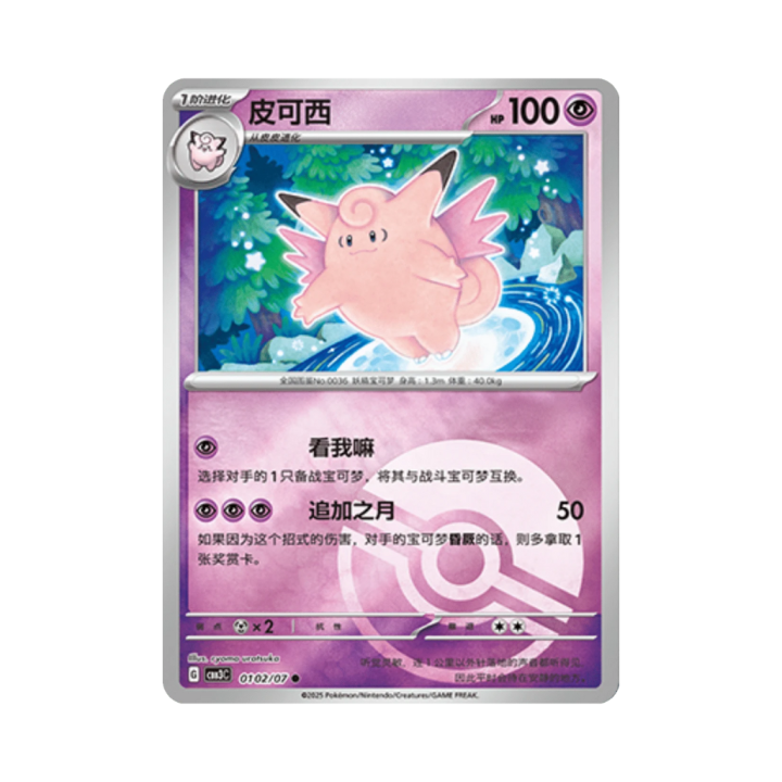Pokemon Cards - 2025-12-17T110951.623.png
