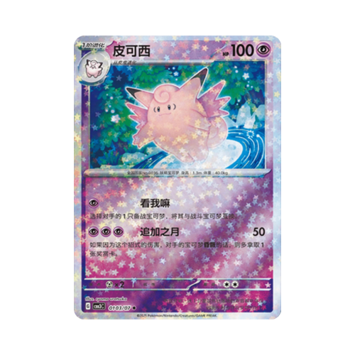 Pokemon Cards - 2025-12-17T111050.289.png