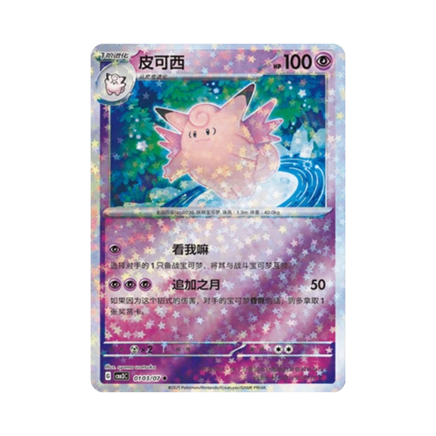Pokemon Cards - 2025-12-17T111050.289.png