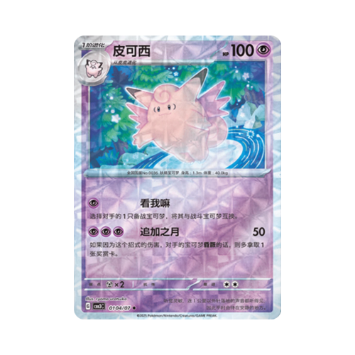 Pokemon Cards - 2025-12-17T111155.952.png