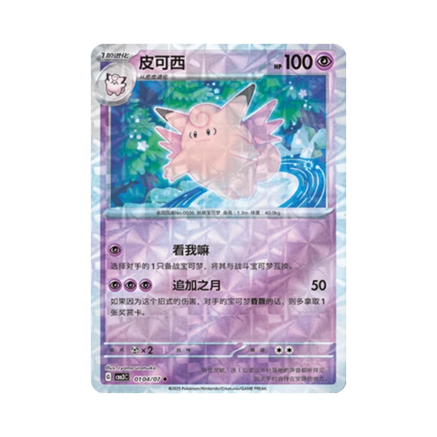 Pokemon Cards - 2025-12-17T111155.952.png