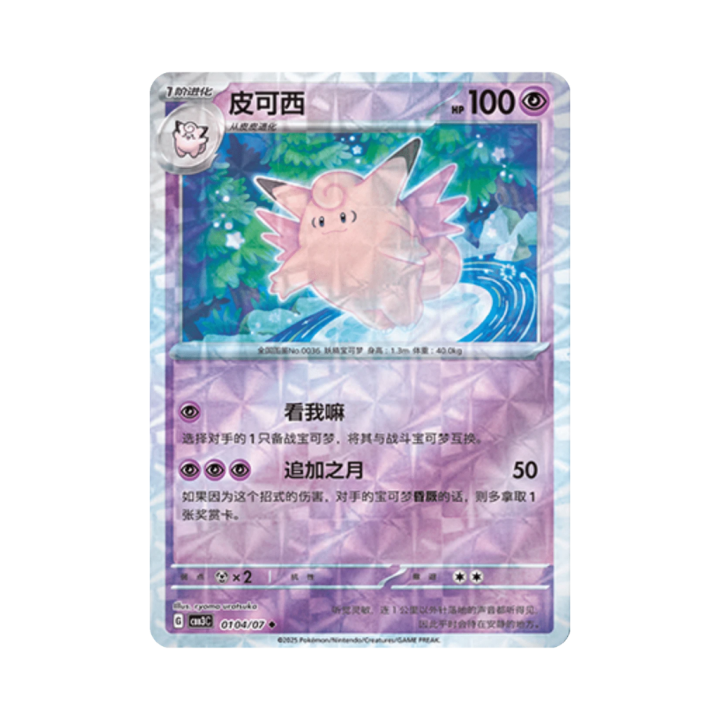 Pokemon Cards - 2025-12-17T111155.952.png
