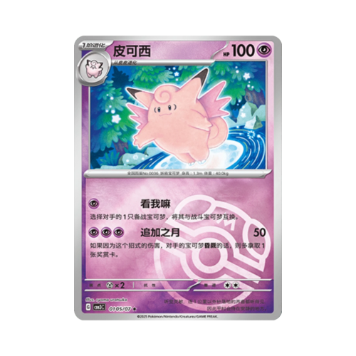 Pokemon Cards - 2025-12-17T111317.677.png