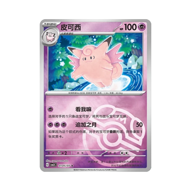 Pokemon Cards - 2025-12-17T111317.677.png