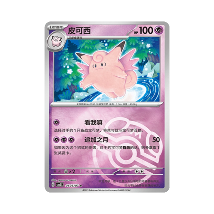 Pokemon Cards - 2025-12-17T111317.677.png