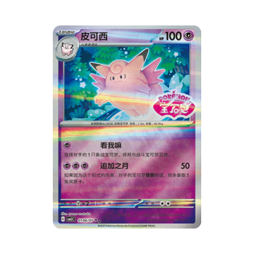 Pokemon Cards - 2025-12-17T111400.845.png