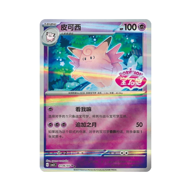 Pokemon Cards - 2025-12-17T111400.845.png