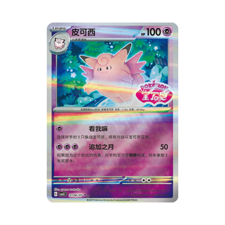 Pokemon Cards - 2025-12-17T111400.845.png