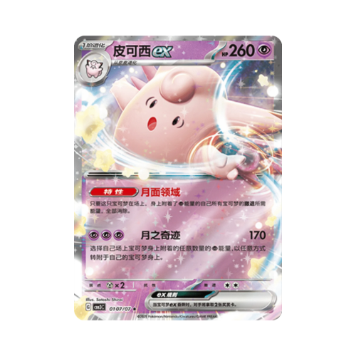 Pokemon Cards - 2025-12-17T111457.732.png